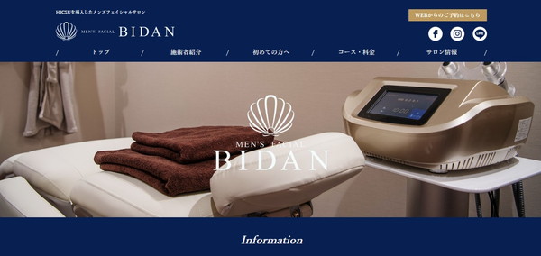 BIDANの公式㏋キャプチャ