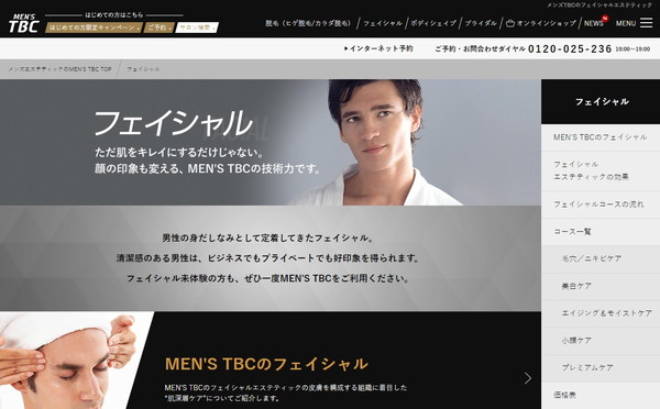 MEN'S TBCの公式㏋キャプチャ